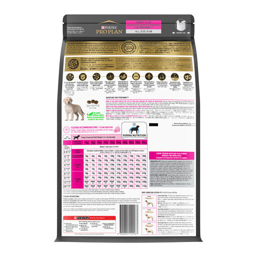 Pro Plan - Puppy Sensitive Skin & Stomach Dry Dog Food