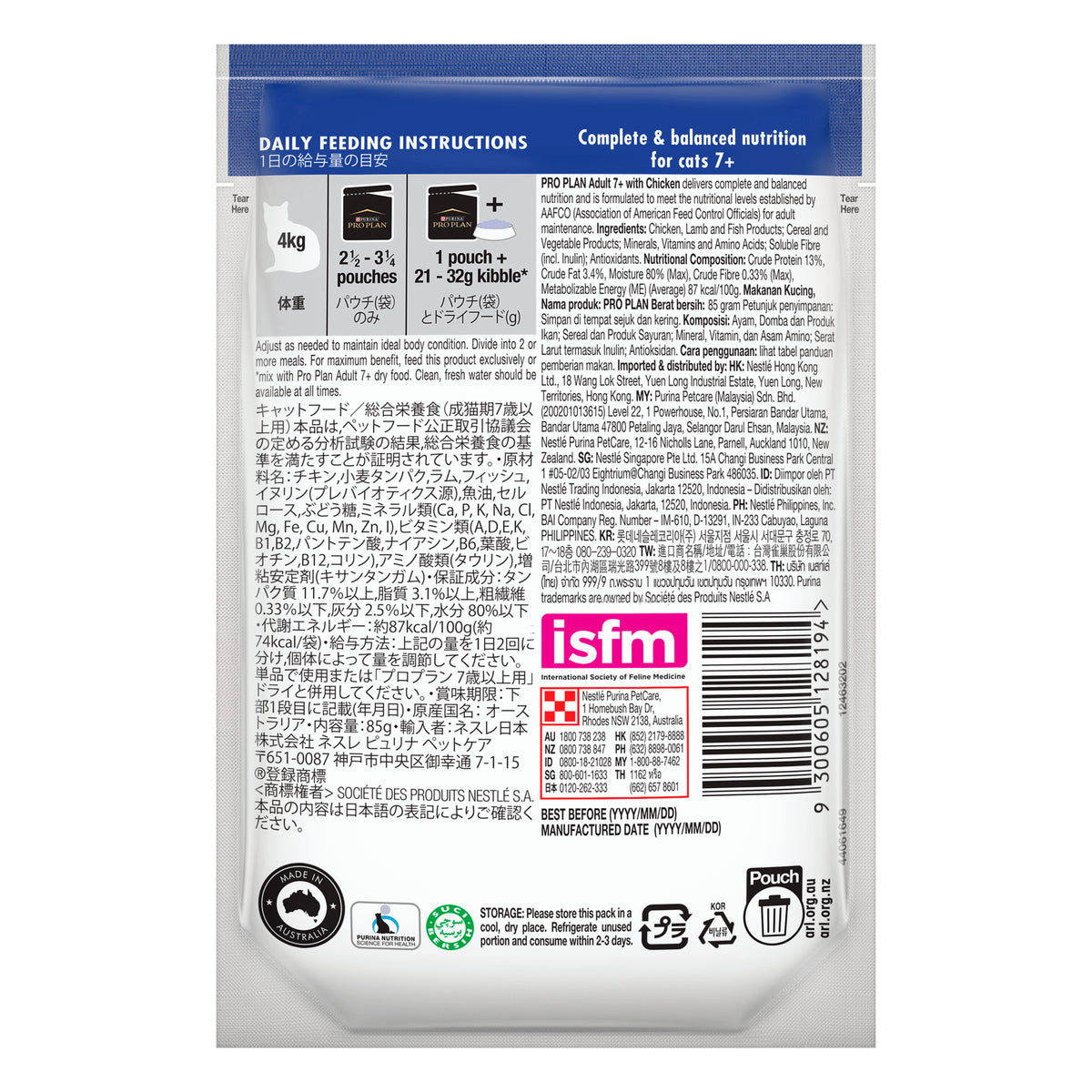 Pro Plan - Senior 7+ Cat Chicken Pouch 85g (12 Pack)