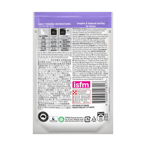 Pro Plan - Kitten Salmon Pouch 85g (12 Pack)